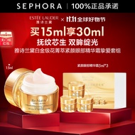 雅诗兰黛（Estee Lauder）白金级花菁萃紧颜眼部精华霜 15ml 享30ml礼盒