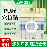 PU Film Waterproof Sticker Blank Sticker Belly Button Sticker Three Volt Sticker Plus Film Plus Ring