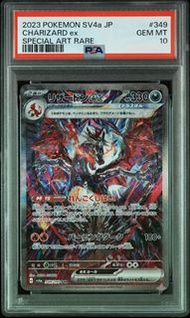 2023 POKEMON JAPANESE SV4a-SHINY TREASURE ex #349 CHARIZARD ex SPECIAL ART RARE