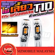 ️VIRAL TIKTOK️ 1 PCS SIGNAL THAILOOK STROBE LIGHT T10 UNIVERSAL signal flash thailand led signal kel