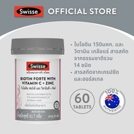 Swisse Biotin Forte With Vitamin C + Zinc สวิสเซ ไบโอติน + ซิงค์