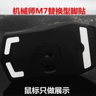 Mechanic M7 Game Mouse Foot Sticker Foot Pad Help Slip Bottom Sticker