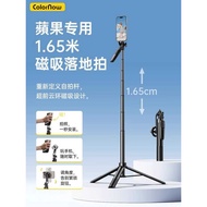 Color Engraving CX C Apple Dedicated Magnetic Floor-standing Selfie Stick Mobile Phone Selfie Handy 
