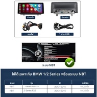10.25 "สําหรับ BMW 1 2 3 4 Series F20 F21 F22 F30 F31 F32 F33 NBT Wireless Carplay Android Auto Car 