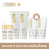 Smooth E Gold Set ลดเลือนริ้วรอย เซรั่ม Hydroboost Serum 4ml. x2 + ครีมลดเลือนริ้วรอย Gold Cream 12g