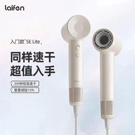 Laifen Laifen SE Lite Household Entry Model High-Speed Hair Dryer Laifen Quick-Drying Low-Noise Dorm