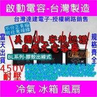 啟動電容0.8uF耐壓450V長形膠殼出線BL[電世界1401-03]