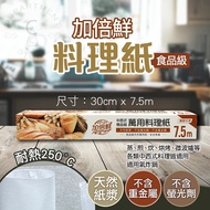 Baking Paper Yunzhen 3 Store