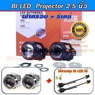 Projector Headlight For DAO 2.5 Inch I5S-42W Strong Brightness With Cover + H4 Relay Cable 1 Year
