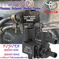 แวคกั้มแอร์ โซลินอยด์ดูดสลับวาล์ว TOYOTA สำหรับเครื่องหัวฉีด ท่อใหญ่ ปรับได้ DENSO Vacuum Solenoid Switch Valve VSV 192000-3130 192000-3042 แว็คคั่มแอร์ ชดเชยรอบแอร์ สำหรับ Toyota Lexus（Made In Japan）
