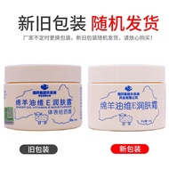 Chinese Medicine Group Lanolin Vitamin E Body Lotion 150g Skin Care Moisturizing Moisturizing Dry Cr