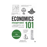 Book: ECONOMIC 101