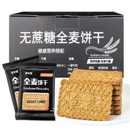 No Sucrose Whole Wheat Biscuits Meal Replacement Full Belly No Sucrose Biscuits Fitness Sucrose Whol