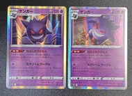 $108/set 日版耿鬼 鏡面 ,銀閃048/172，023/071，Mirror,Pokemon ,Pokemon card,ptcg,寶可夢卡,閃咭,寵物小精靈,遊戲咭,收藏卡