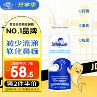 舒德尔玛（STERIMAR）小海豚生理盐水洗鼻水鼻腔护理喷雾鼻喷3岁以上儿童大人适用100ml送礼