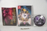 (全新連2份特典) Switch 超偵探事件簿 霧雨謎宮 Master Detective Archives: RAIN CODE (日版, 中文/ 日文) - 槍彈辯駁 團隊開發