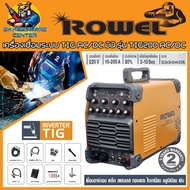 ตู้เชื่อมอินเวอเตอร์ TIG AC/DC กระแสไฟ 200A แรงดันไฟ 220V ROWEL รุ่น TIG200 AC/DC MINI (รับประกัน 2ป