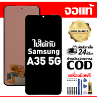 สําหรับ Samsung A35 5G พร้อมหน้าจอสัมผัสโทรศัพท์มือถืออะไหล่จอแสดงผล LCD หน้าจอสัมผัส Samsung A35 5G