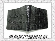 **精選泰國珍珠魚 / 鱷魚皮件精品店**鱷魚皮夾 / 短夾系列(2-8)(無相片格)小鱷尾巴**保証真品**