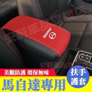 MAZDA Dedicated Armrest Box Cover Car Central Armrest Cover Car Storage Box All-Inclusive Cover Cove