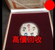 2008年 北京奧運紀念幣，金幣， 銀幣，1安士 盎司 oz，紀念幣，套裝金銀幣，紀念金幣，生肖金幣，鉑金幣，熊貓金銀幣，英女王金幣1/2安士，97年回歸金幣，建國30週年紀念金幣，楓葉金幣1/10o
