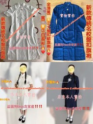 全新現貨速發冬季夏季培道新款盤扣旗袍長衫校服