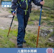 迪卡儂 兒童健行登山防水褲 150cm