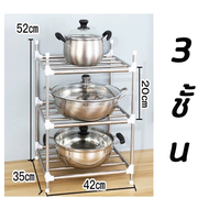ชั้นวางของอเนกประสงค์ ชั้นวางหม้อ ชั้นวางของ ชั้นวางของครัว ชั้นวางหม้อห้องครัว ประกอบง่าย แข็งแรง มี4ขนาดให้เลือก ชั้นวางอเนกประสง