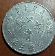 1911年(宣統三年)大清國壹圓大銀幣(宣統大龍,最後一款, 保真)