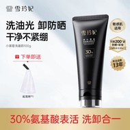 Snow Princess Xuelingfei Fresh Leaf Black Gold Amino Acid Facial Cleanser สําหรับผู้ชายและผู้หญิง De