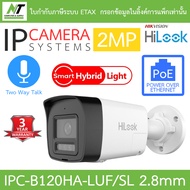 HiLook กล้องวงจรปิด ระบบ IP 2MP Smart Hybrid Light พูดคุยโต้ตอบได้ POE รุ่น IPC-B120HA-LUF/SL เลนส์ 