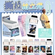 Bai Jingting Colorful Tear-off Photocard Mystery Drama Fans#白敬亭多彩撕拉片小卡盲抽剧宣粉丝