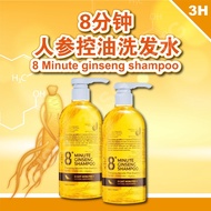 8 minutes shampoo 400ml 8分钟人参 洗发水  控油