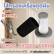 Filter DX700 Vacuum Cleaner DX700 DX700s DX810
