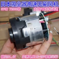 Japan Nidec เครื่องดูดฝุ่นไร้แปรงถ่านกำลังสูงพัดลมมอเตอร์ความเร็วสูง21.6V 24V 370W