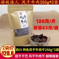 Nomad Beauty Air Jerky Beef Jerky 500g Chengdu Snacks Super Jerky Beef Jerky Sichuan Specialty Shred