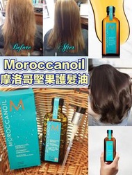 🌈現貨🌈 Moroccanoil摩洛哥護髮油
