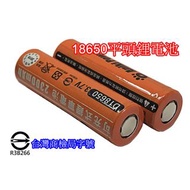 台灣商檢 全新 鋰電池 18650電池 電池 平頭電池 充電鋰電池 18650 充電電池 強光手電筒用 非神火 松下