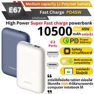 Eloop & Orsen E67 Powerbank 10500mAh Fast Charge PD 45W
