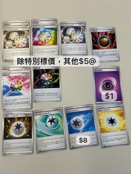 [大部份$5@]PTCG 寶可夢 普卡 白卡 實用卡 deck料 反轉能量 夜光能量 反轉能量 一擊能量 匯流能量 極光能量 基本超能力能量 回血能量 回力鏢能量 噴射能量 治療能量 Pokemon 