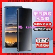 【現貨】霧面防窺水凝膜 ASUS Zenfone 10 9 7 Pro Zenfone 8 Flip 保護貼 保護膜 防