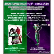 [IN STOCK] Bandai SHF Shinkocchou Seihou - Fuuto PI: The Portrait of Kamen Rider Skull - Kamen Rider