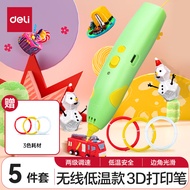 得力(deli)3D打印笔无线低温绘画笔智能启蒙创意绘画玩具(附3色耗材)儿童学生毕业生日礼物 绿色款74867