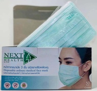 หน้ากาก TLM Next Health 3ชั้น (เกรดทางการแพทย์) งานไทย 1กล่อง มี 50 ชิ้น