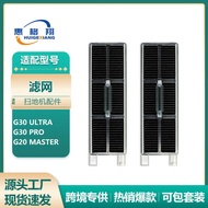 Suitable for Pursuit of Sweeping Robot Filter G30 Ultra/G30 Pro/Filter Consumables
