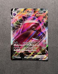 [日文PTCG] sGG / 耿鬼 VMAX card