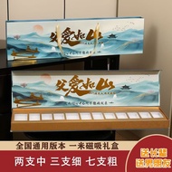 Surprise Province Magnetic One Meter Cigarette Father Elder Gift Box Gift Box Give Father Brigade Gi