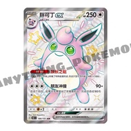Pokemon Card - Wigglytuff ex 胖可丁 ex (186/151) - Simplified Chinese SSR - 151C