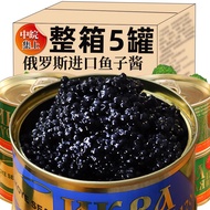 Russian Caviar Canned Food Synthetic Imported Big Maha Fish Black Caviar Instant Red Caviar Sushi202