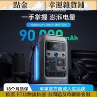 【國家補貼15%】Anker SOLIX C300 DC安克戶外移動電源90000毫安大容量300W大功率便攜式露營儲